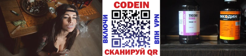 Кодеиновый сироп Lean напиток Lean (лин)  Купить где  Старый Крым 
