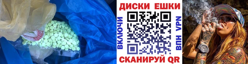 Купить где  Старый Крым  ЭКСТАЗИ MDMA 